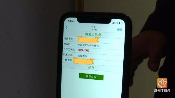 “智慧封條”給社工“松綁” 為疫情防控筑起“安全墻”(圖5)